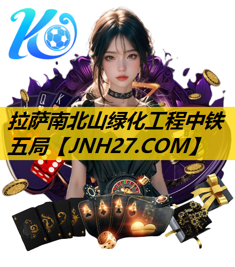 拉萨南北山绿化工程中铁五局