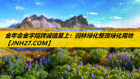 园林绿化整理绿化用地