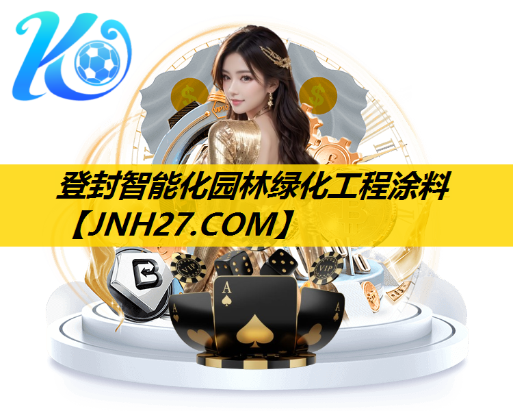 登封智能化园林绿化工程涂料