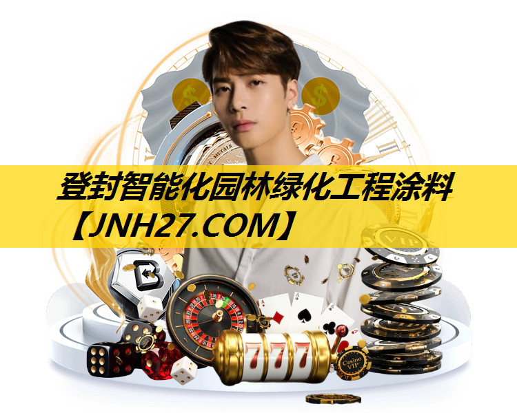 登封智能化园林绿化工程涂料