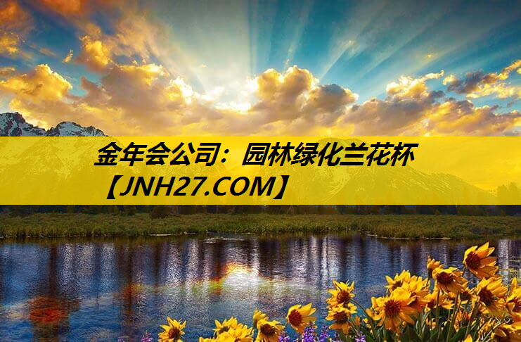 园林绿化兰花杯
