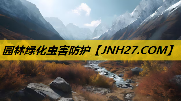 园林绿化虫害防护