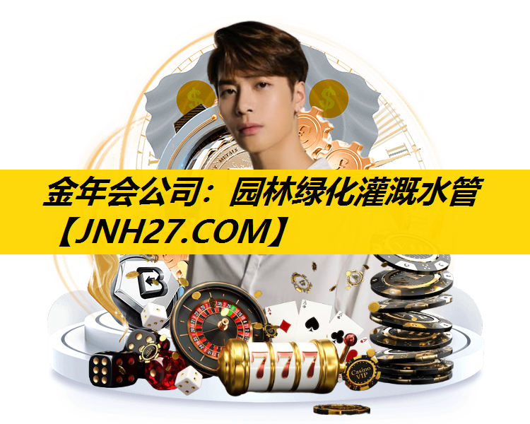 园林绿化灌溉水管
