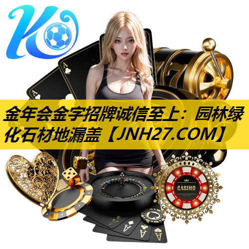 园林绿化石材地漏盖