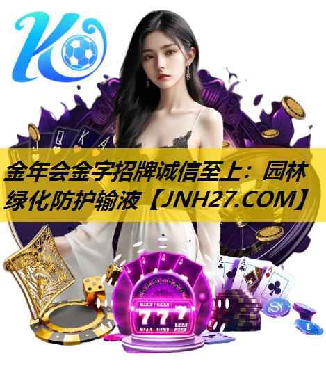 园林绿化防护输液