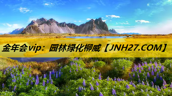 园林绿化柳威
