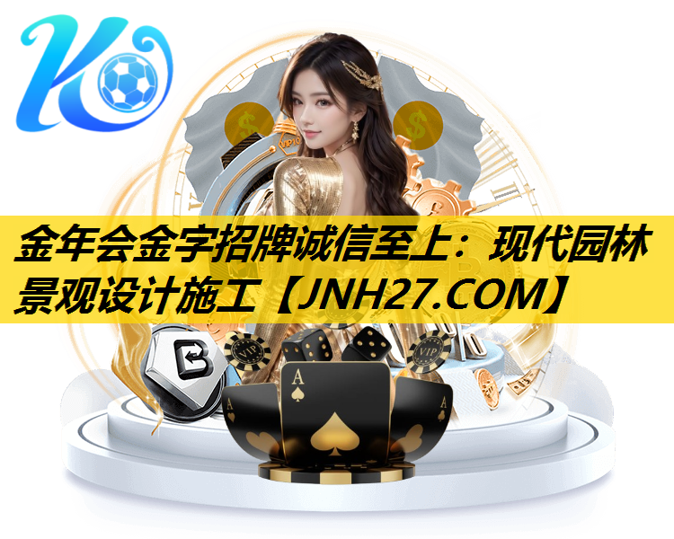 现代园林景观设计施工