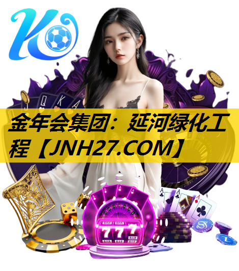 延河绿化工程