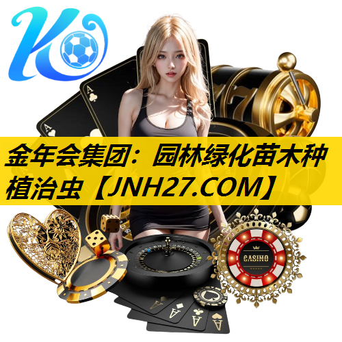 园林绿化苗木种植治虫