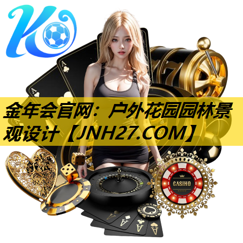 户外花园园林景观设计