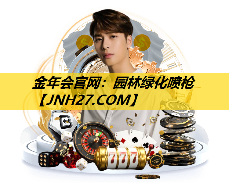 园林绿化喷枪