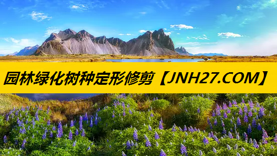 园林绿化树种定形修剪