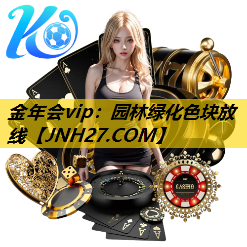 园林绿化色块放线